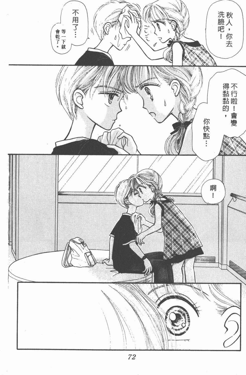 第70页