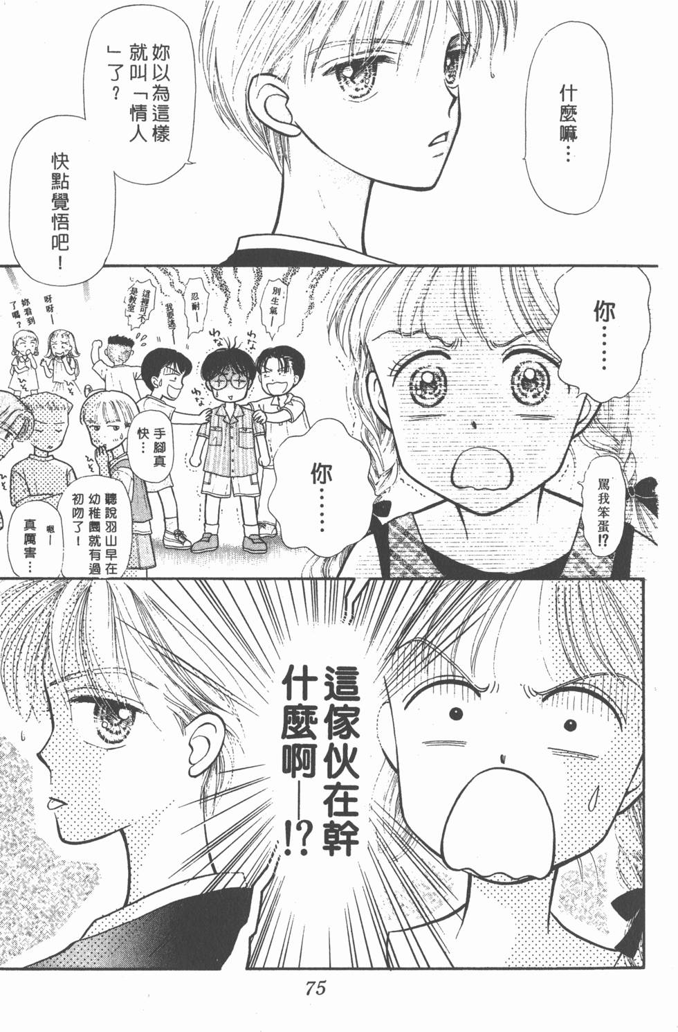 第73页