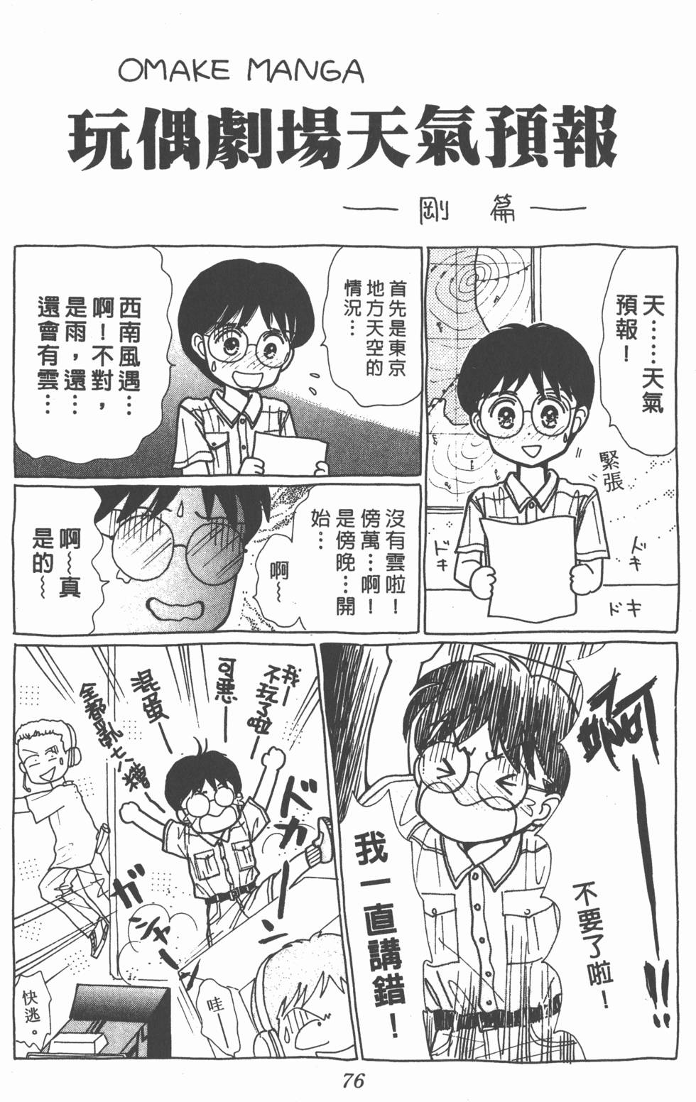 第74页