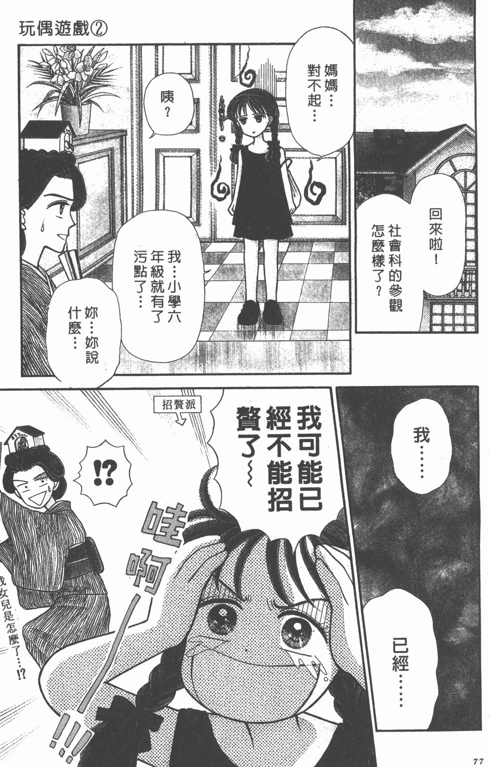 第75页