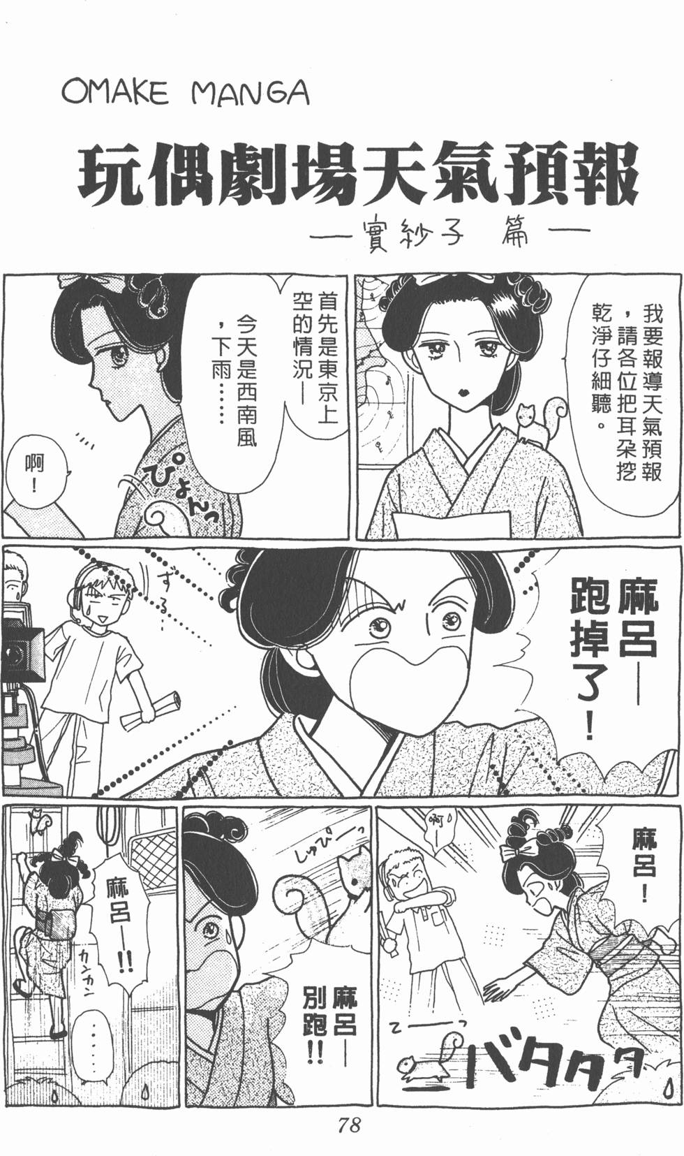 第76页