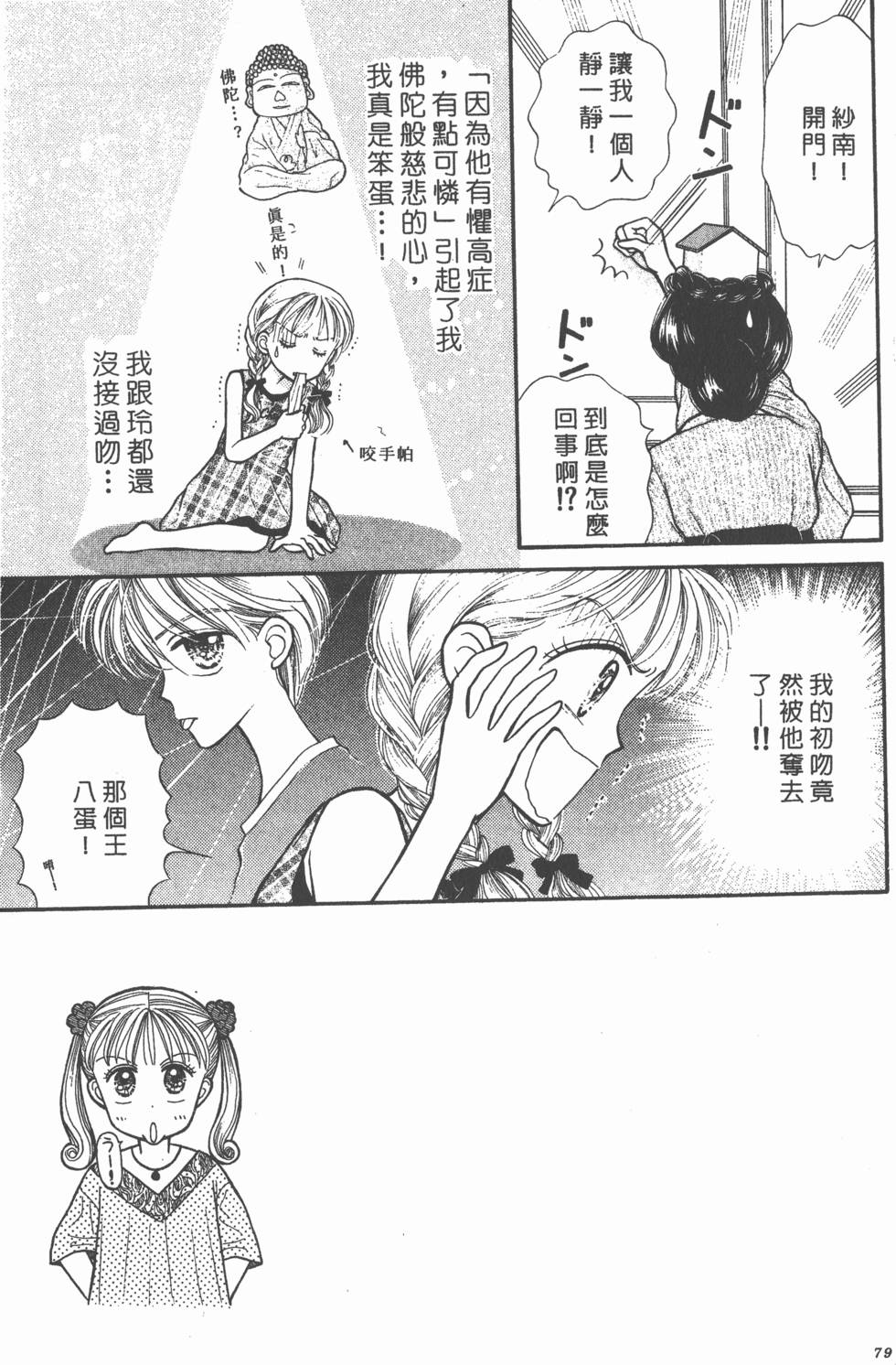 第77页