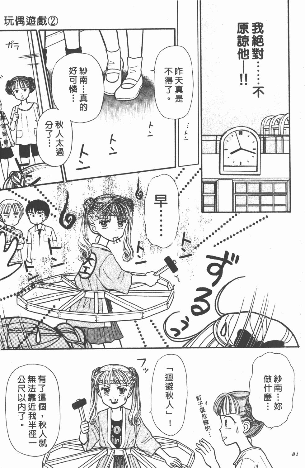 第79页