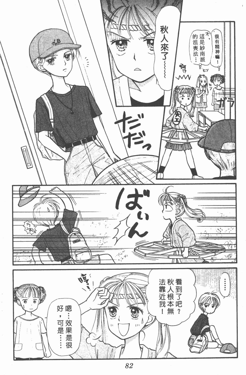 第80页