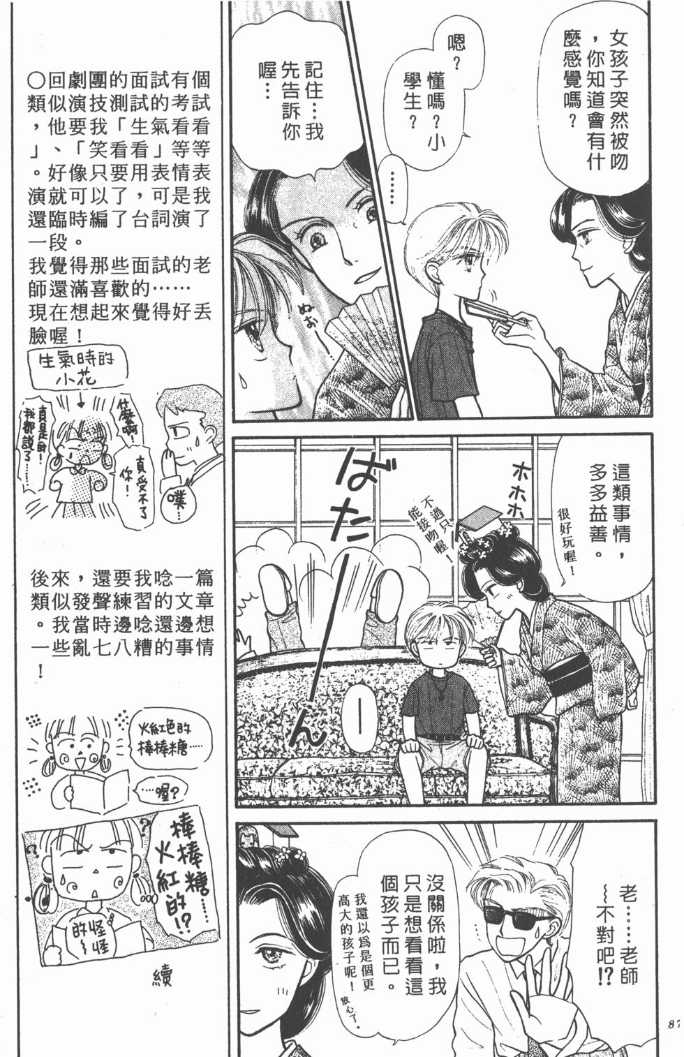 第85页