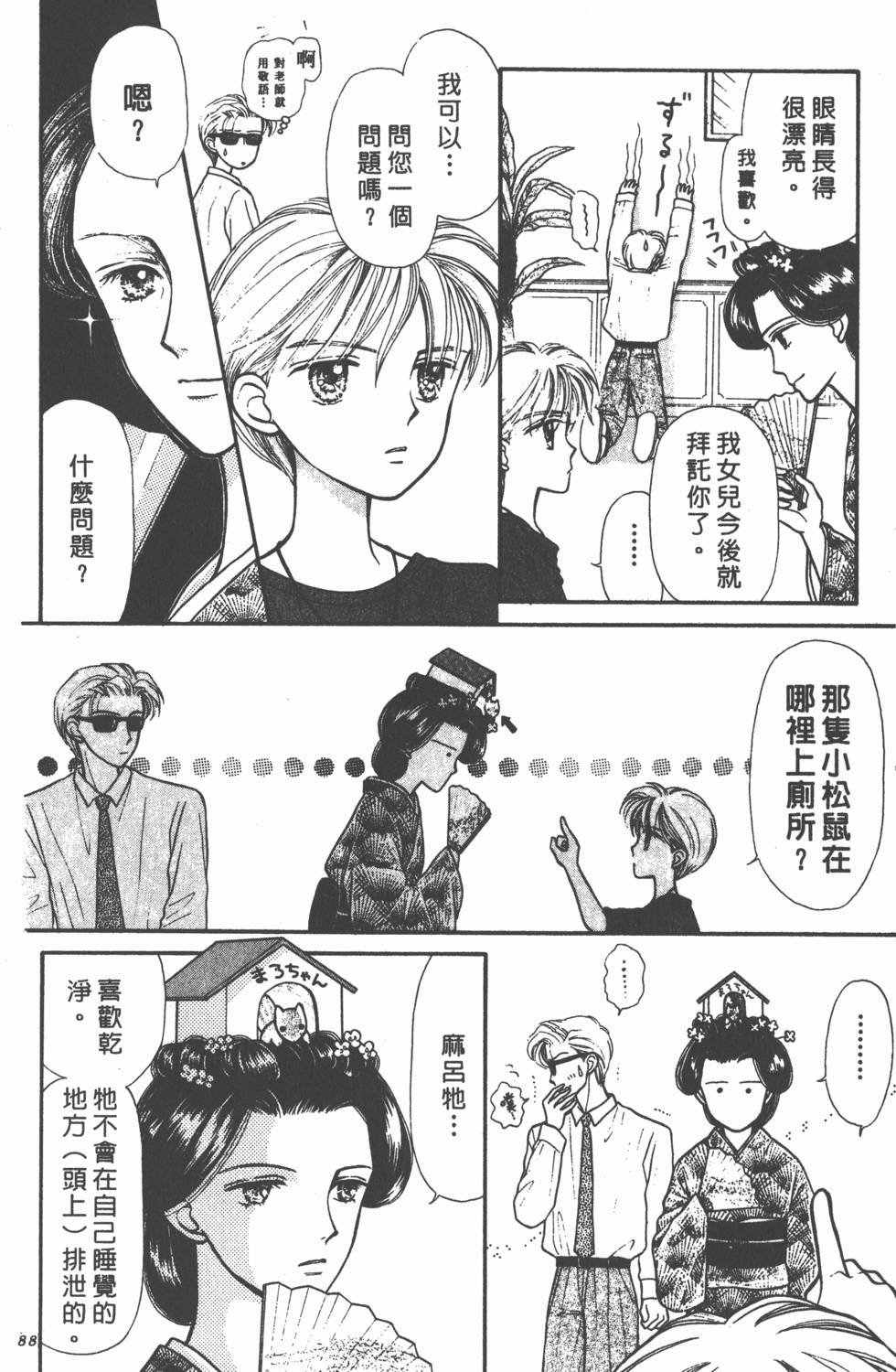 第86页
