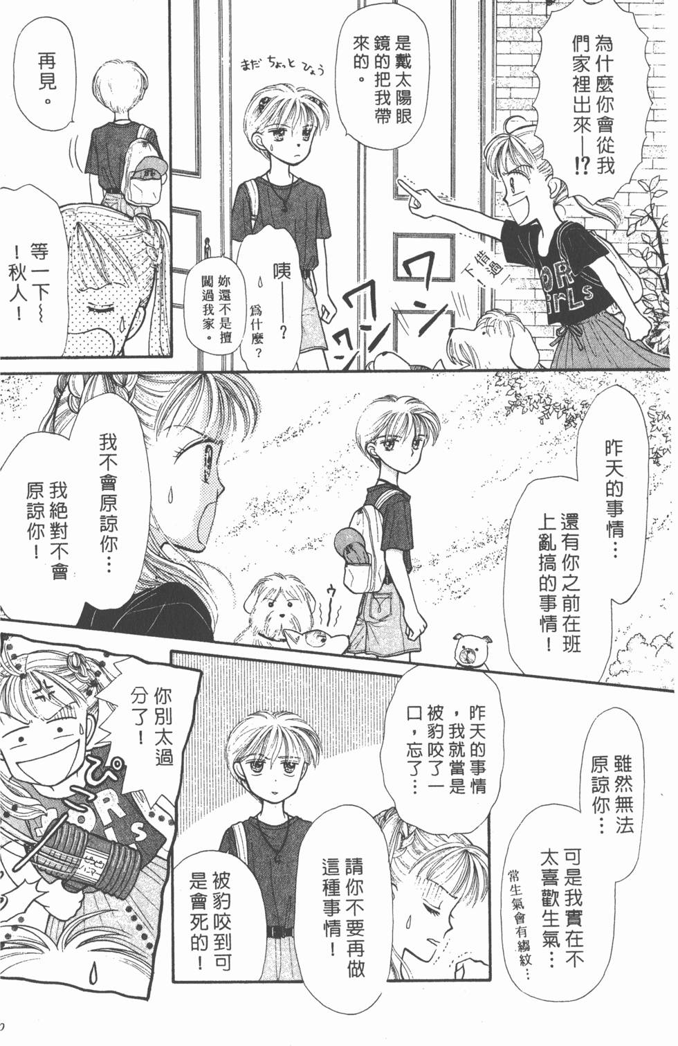 第88页