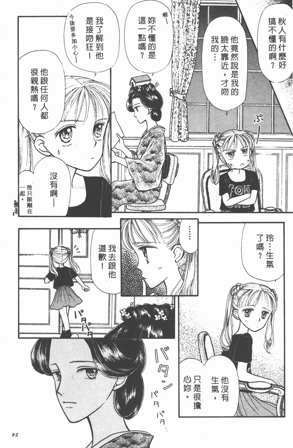 第90页