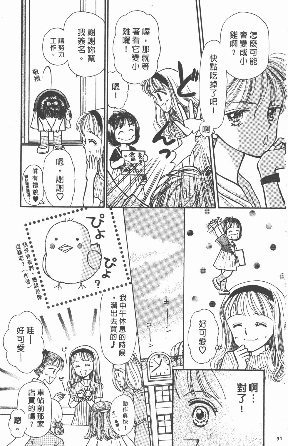 第95页