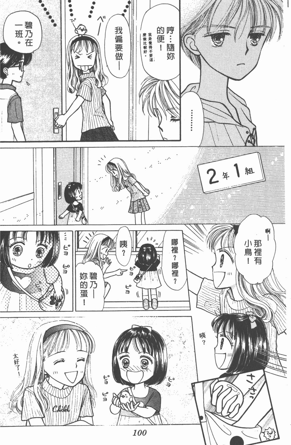 第98页