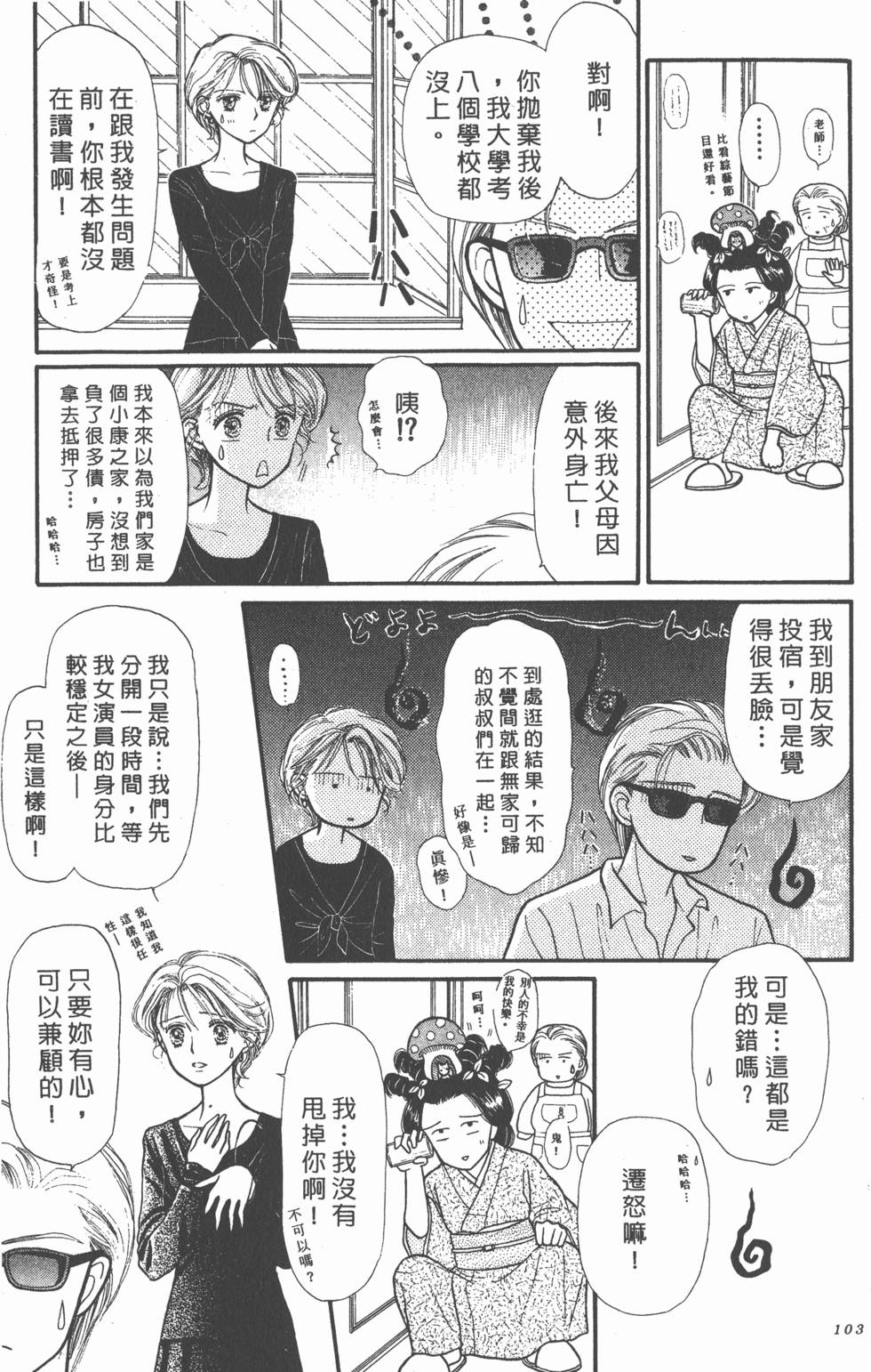 第101页