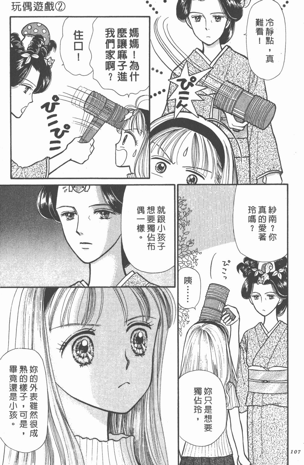 第105页