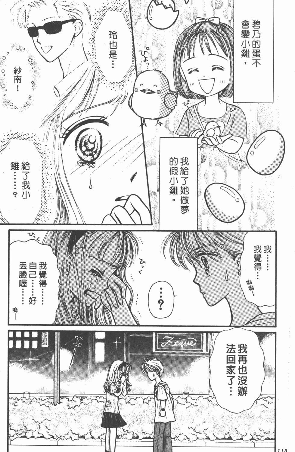 第111页