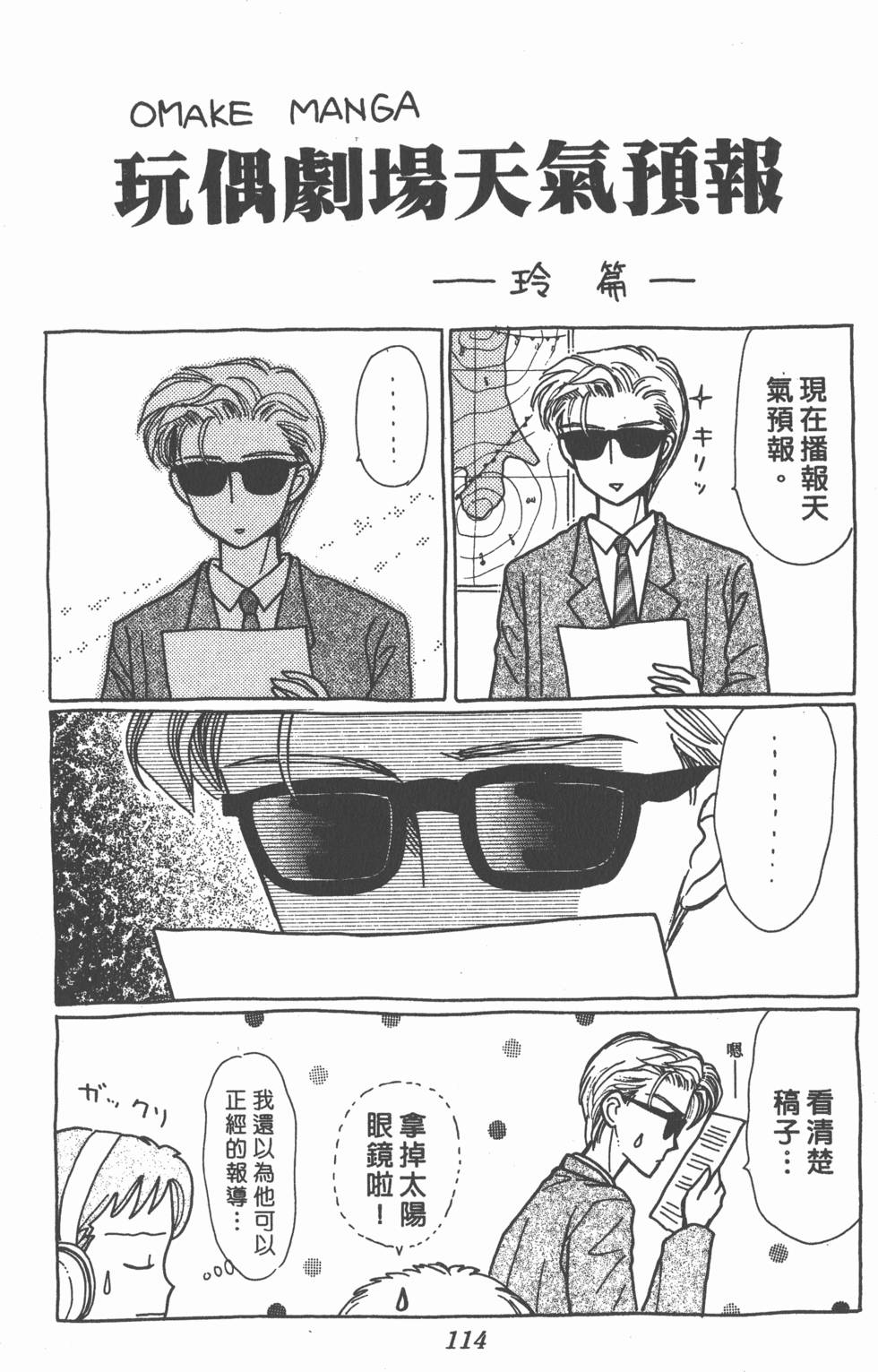 第112页