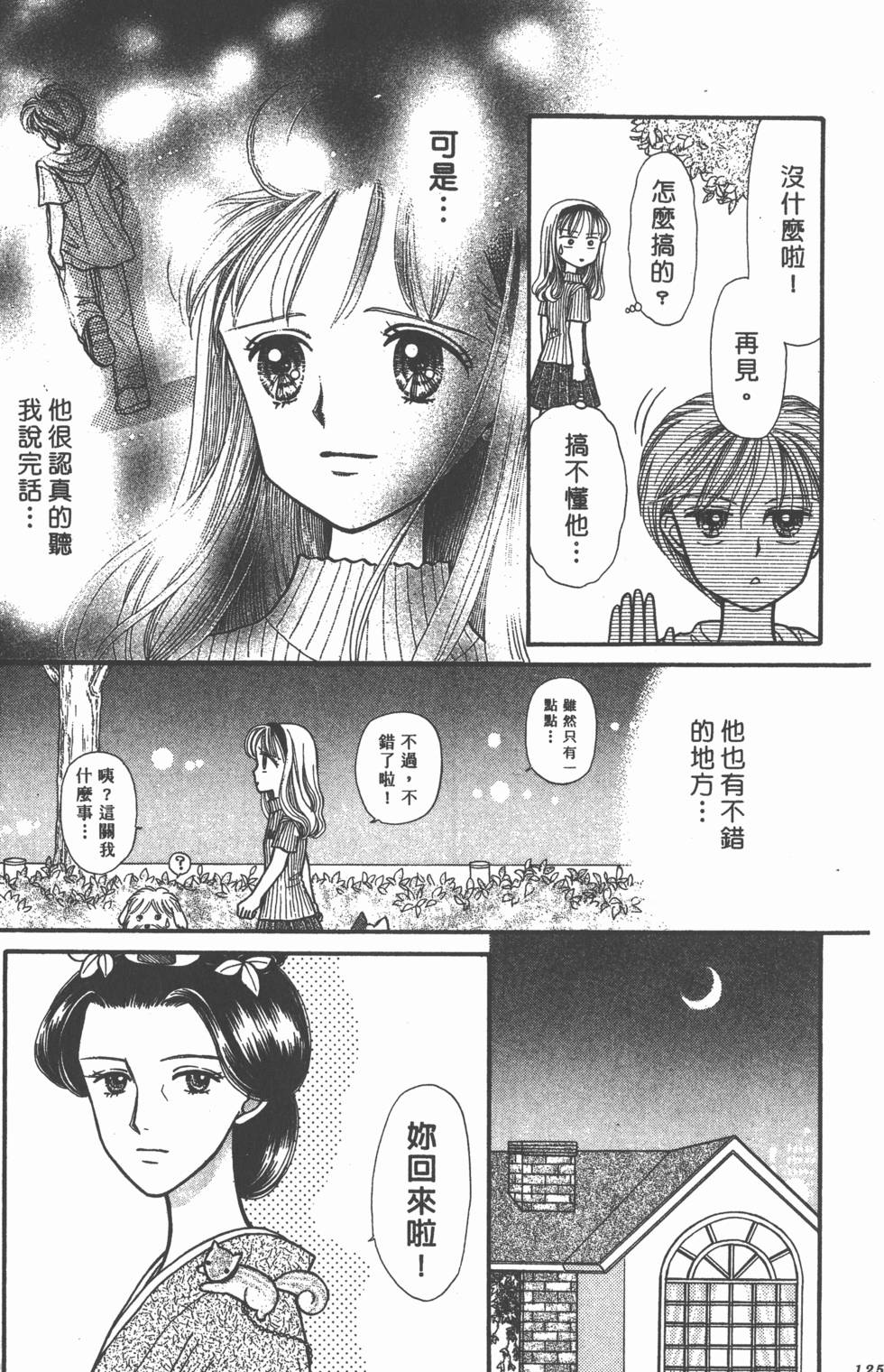 第123页