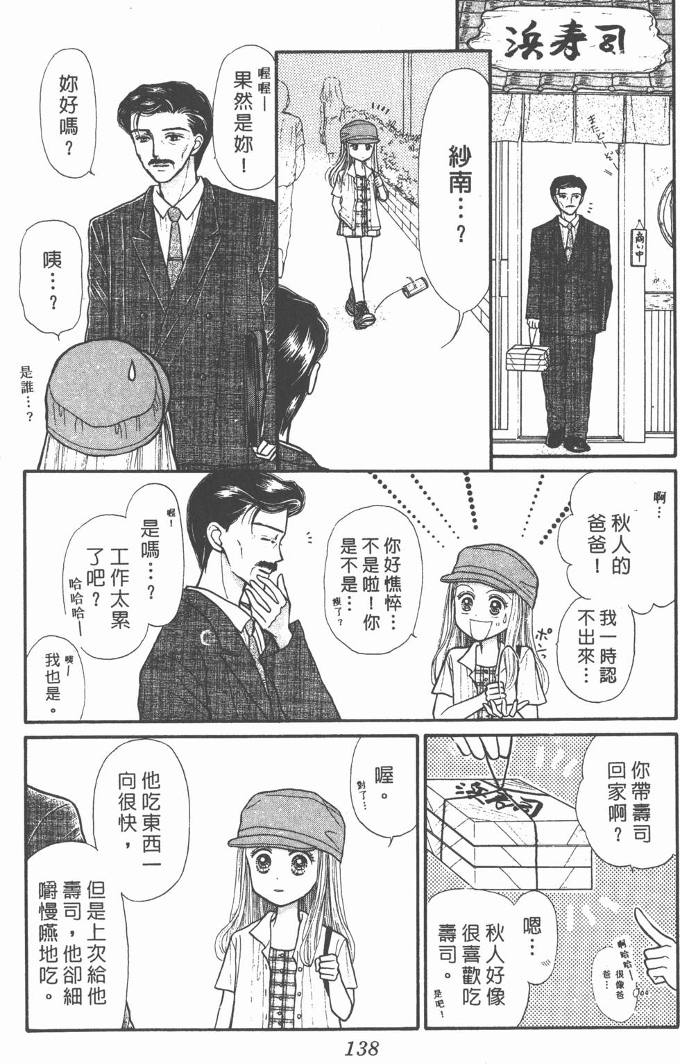 第136页