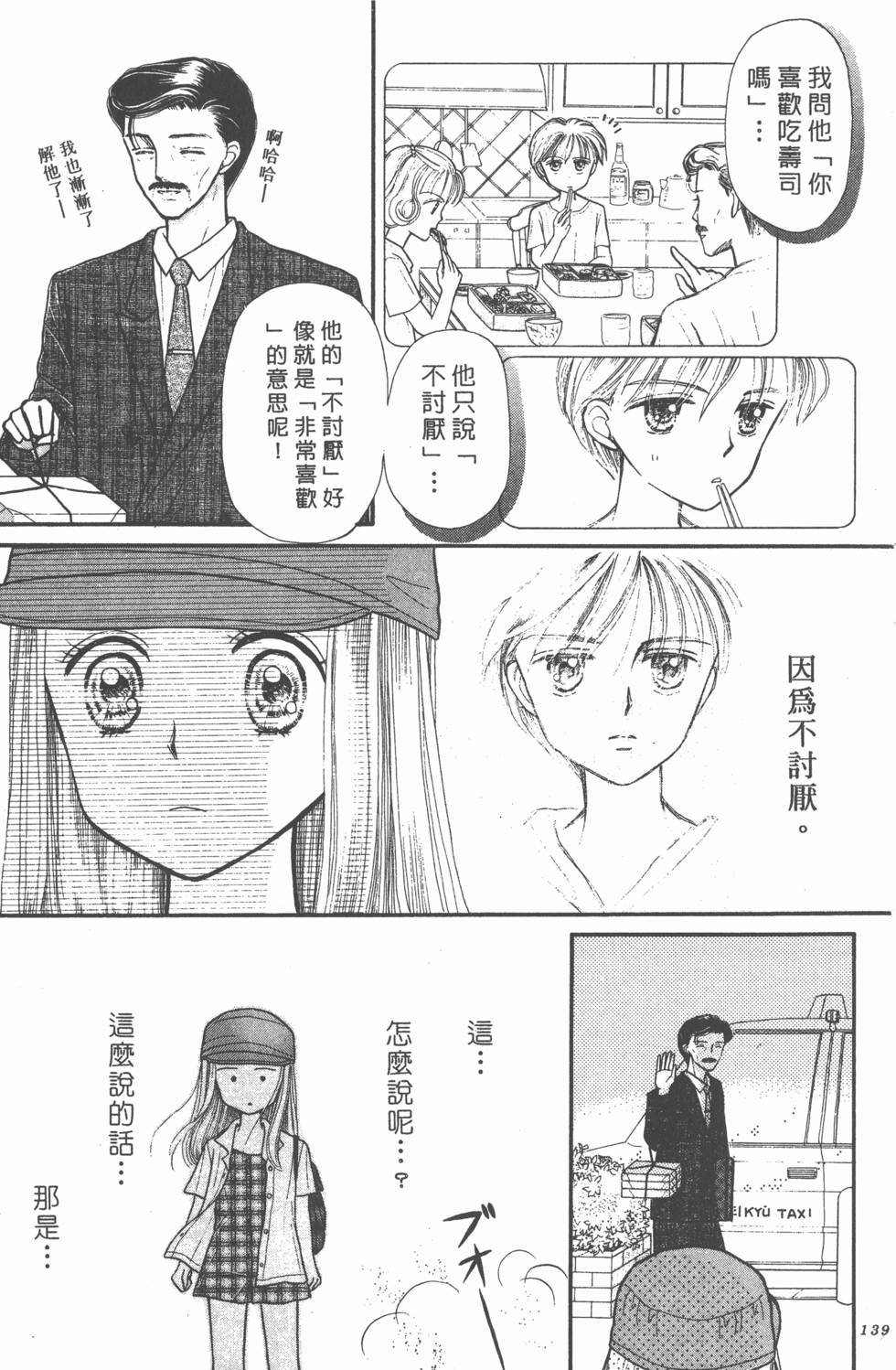 第137页