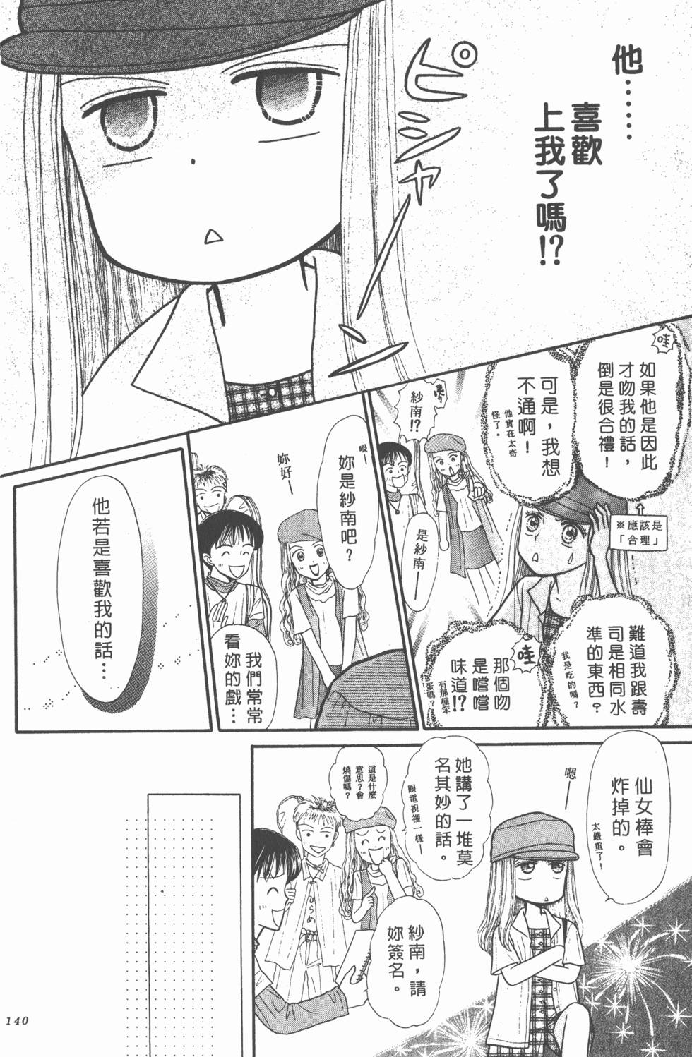 第138页