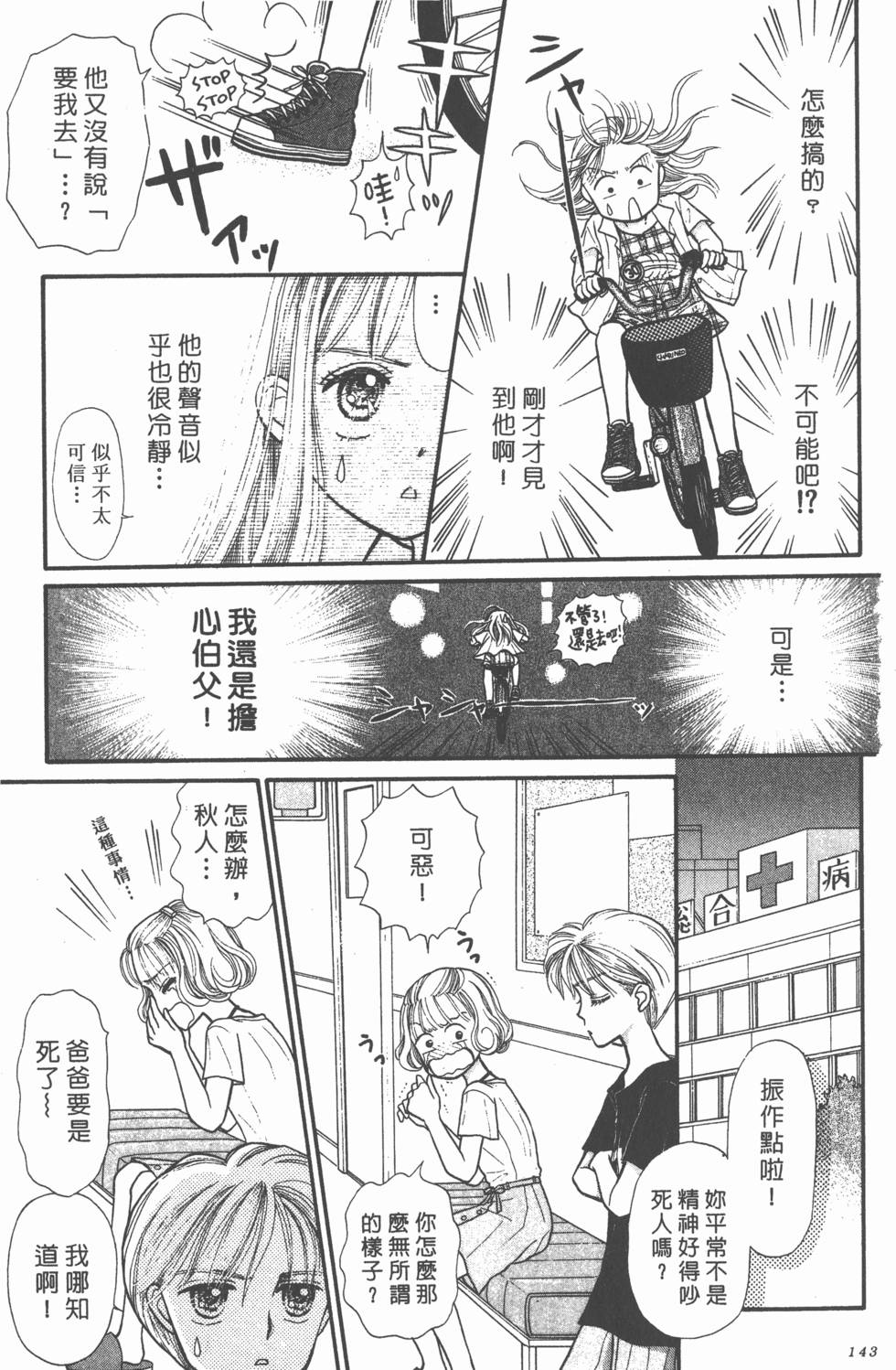 第141页