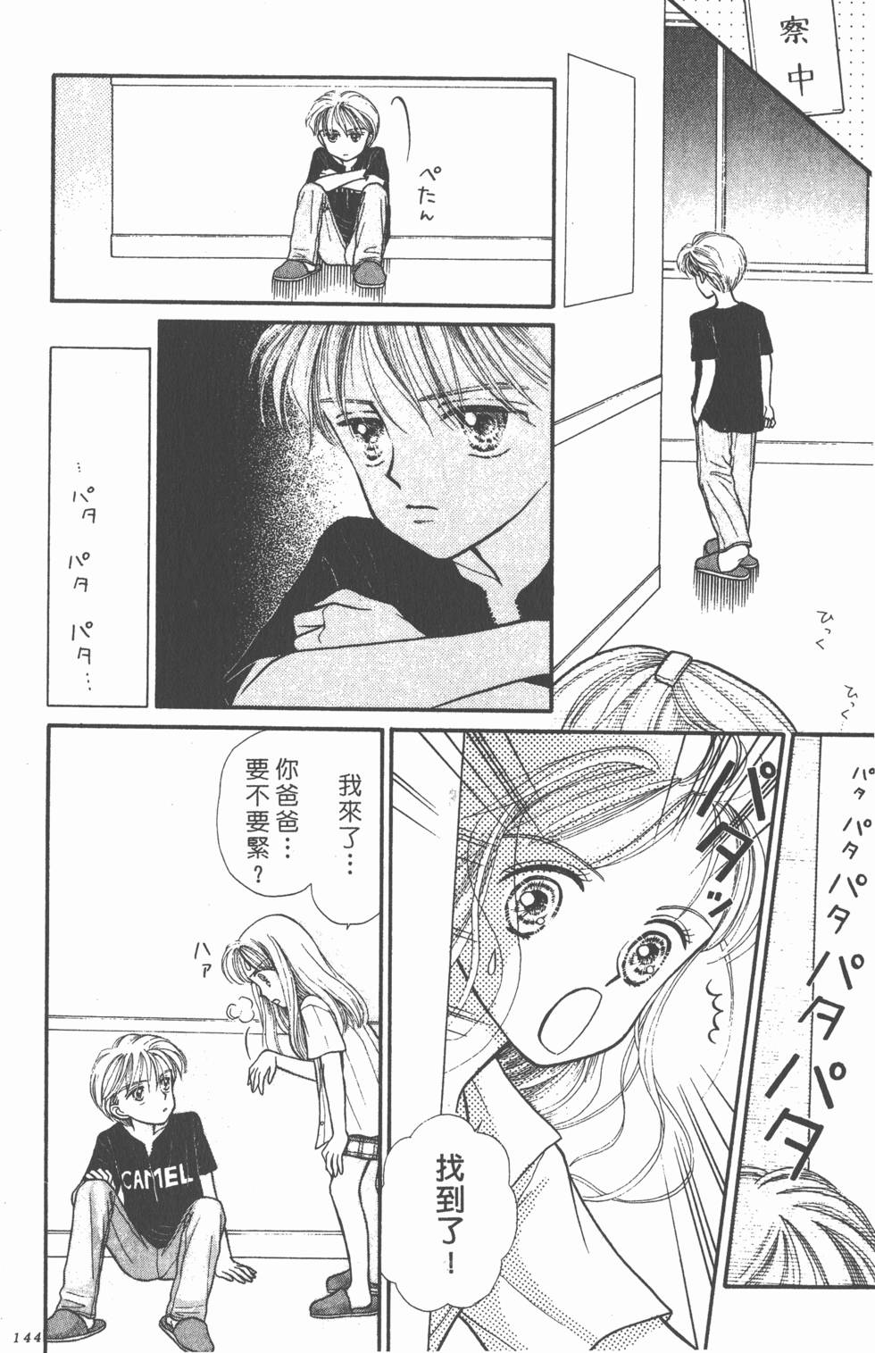 第142页