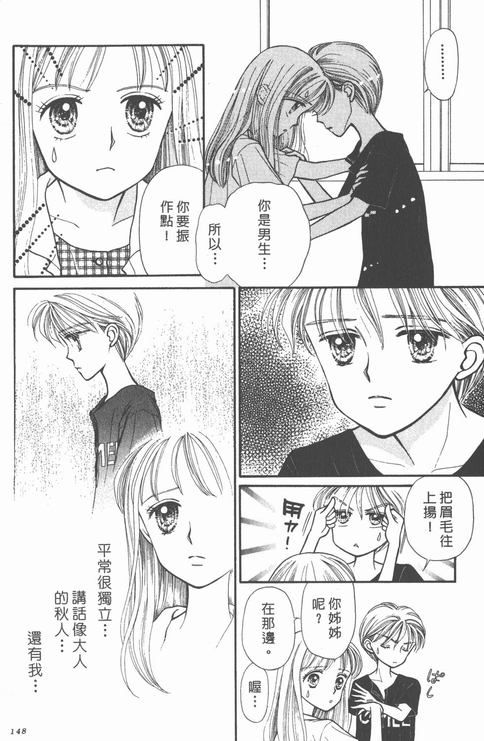 第146页