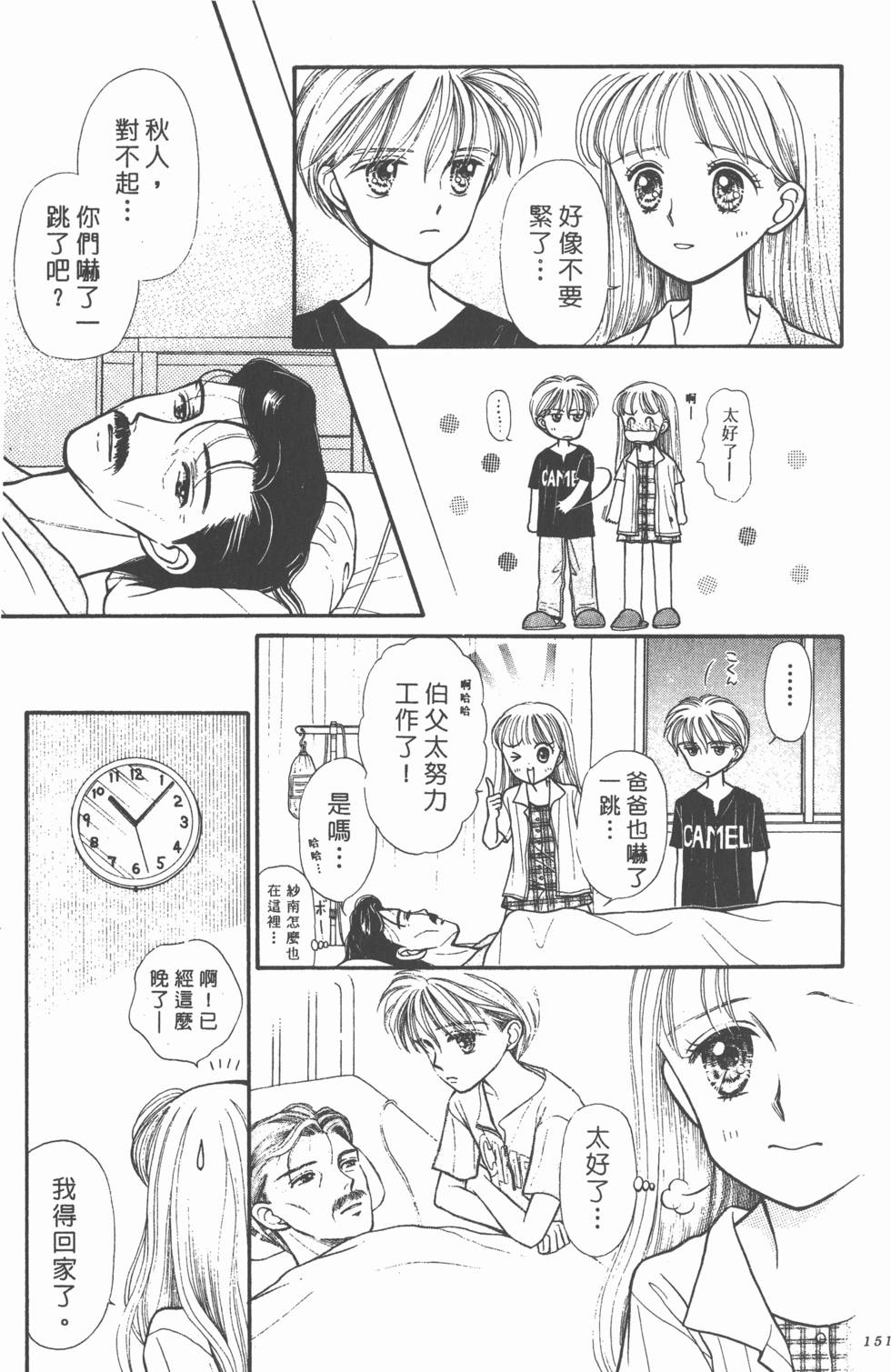第149页