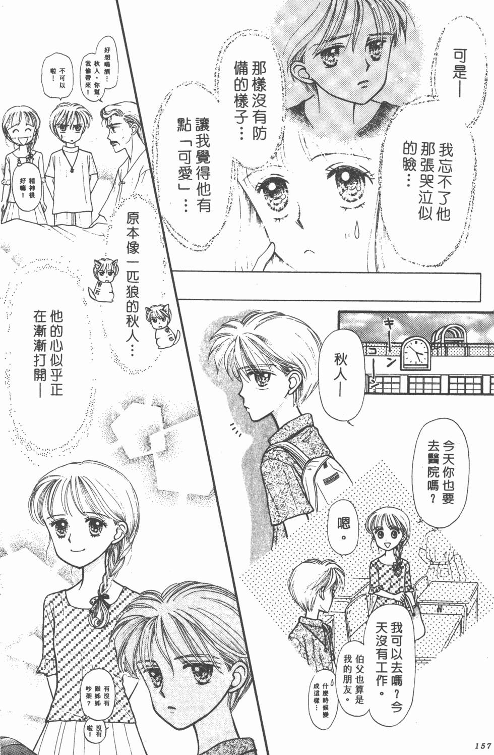 第155页
