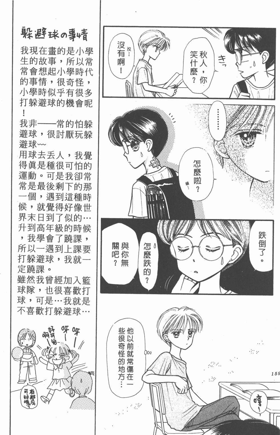 第157页