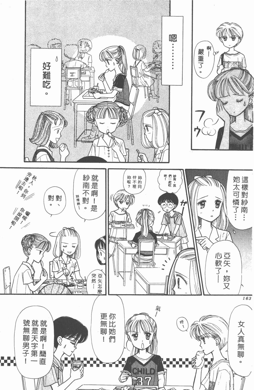 第161页