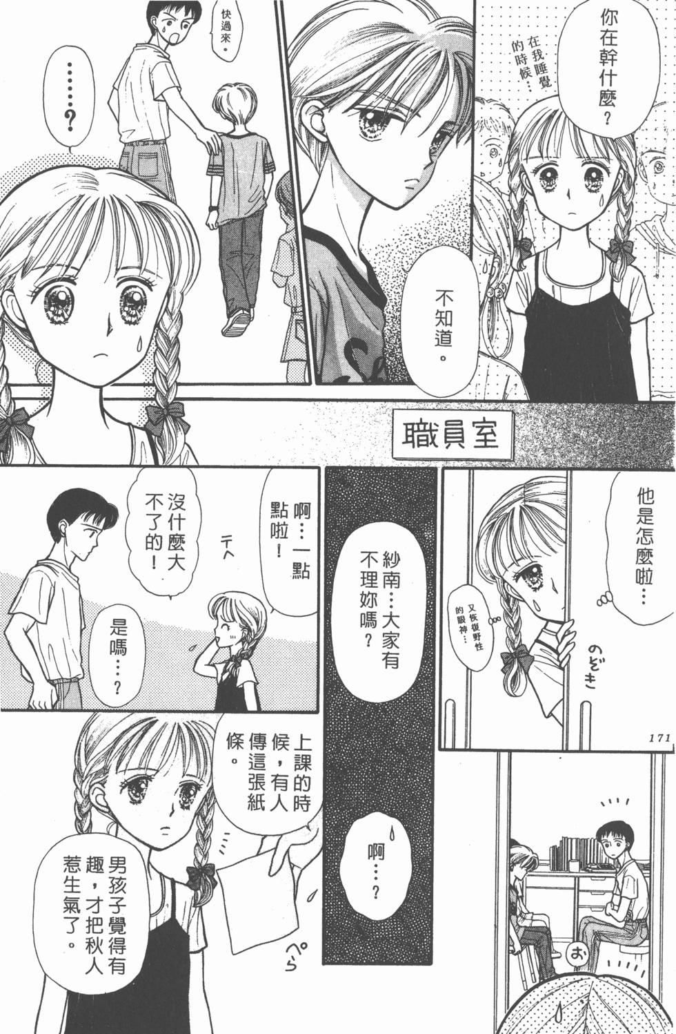 第169页