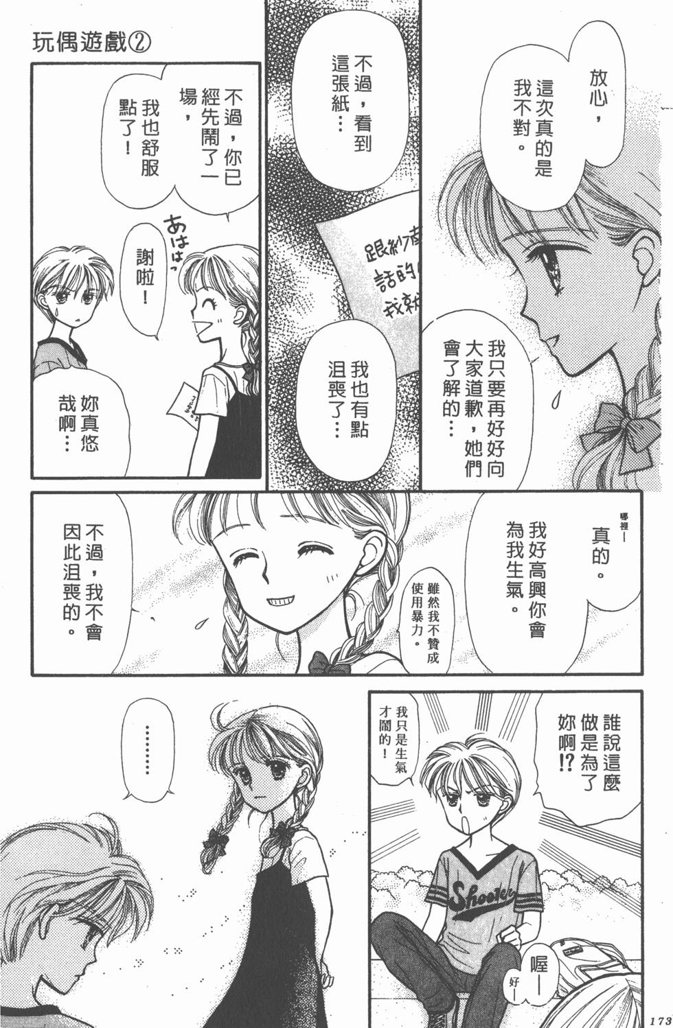 第171页