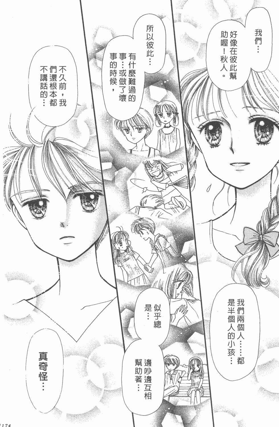 第172页