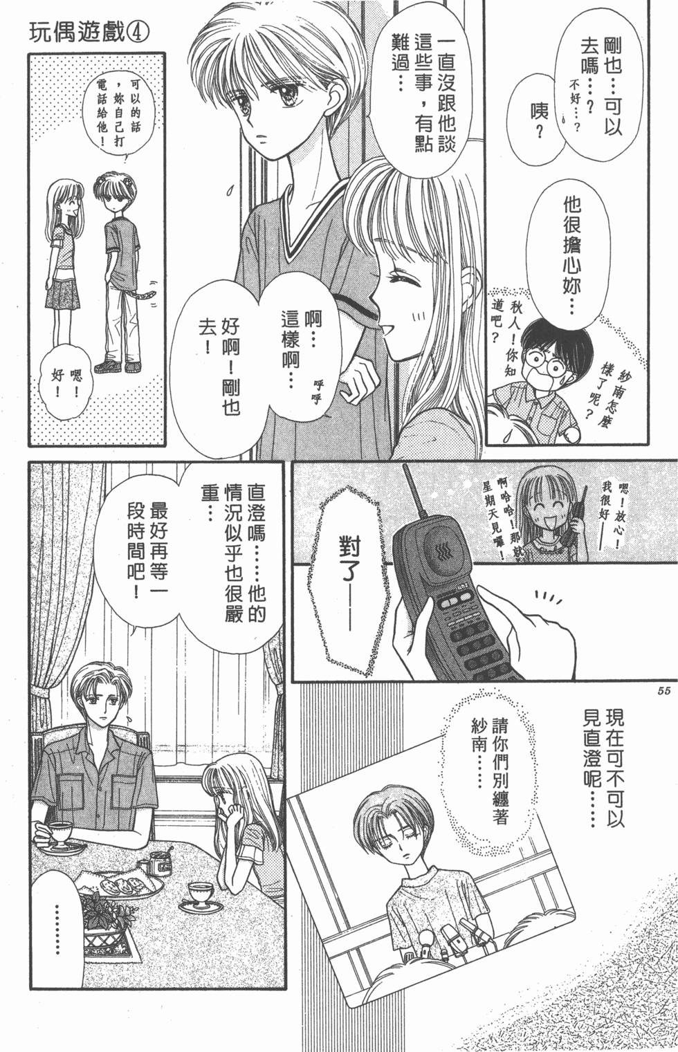 第53页