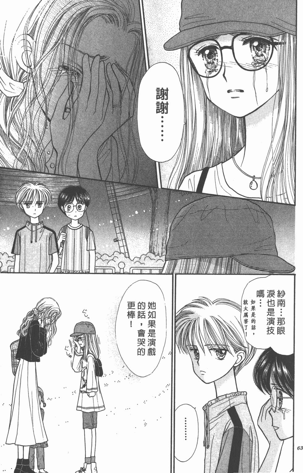 第61页