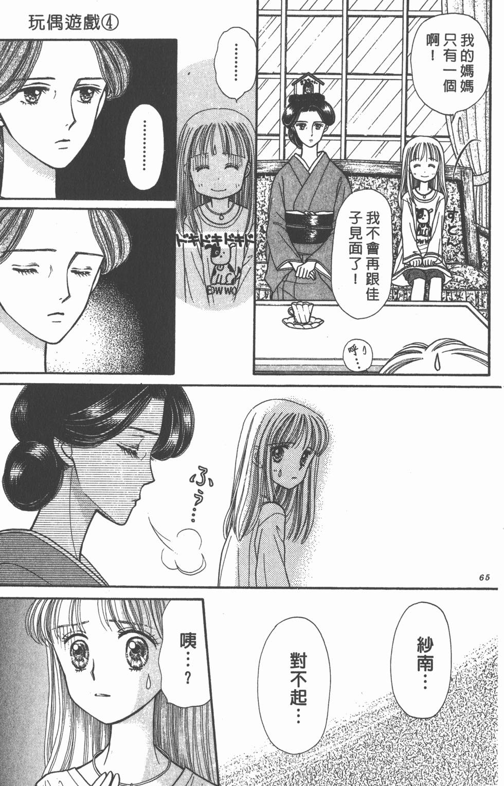 第63页