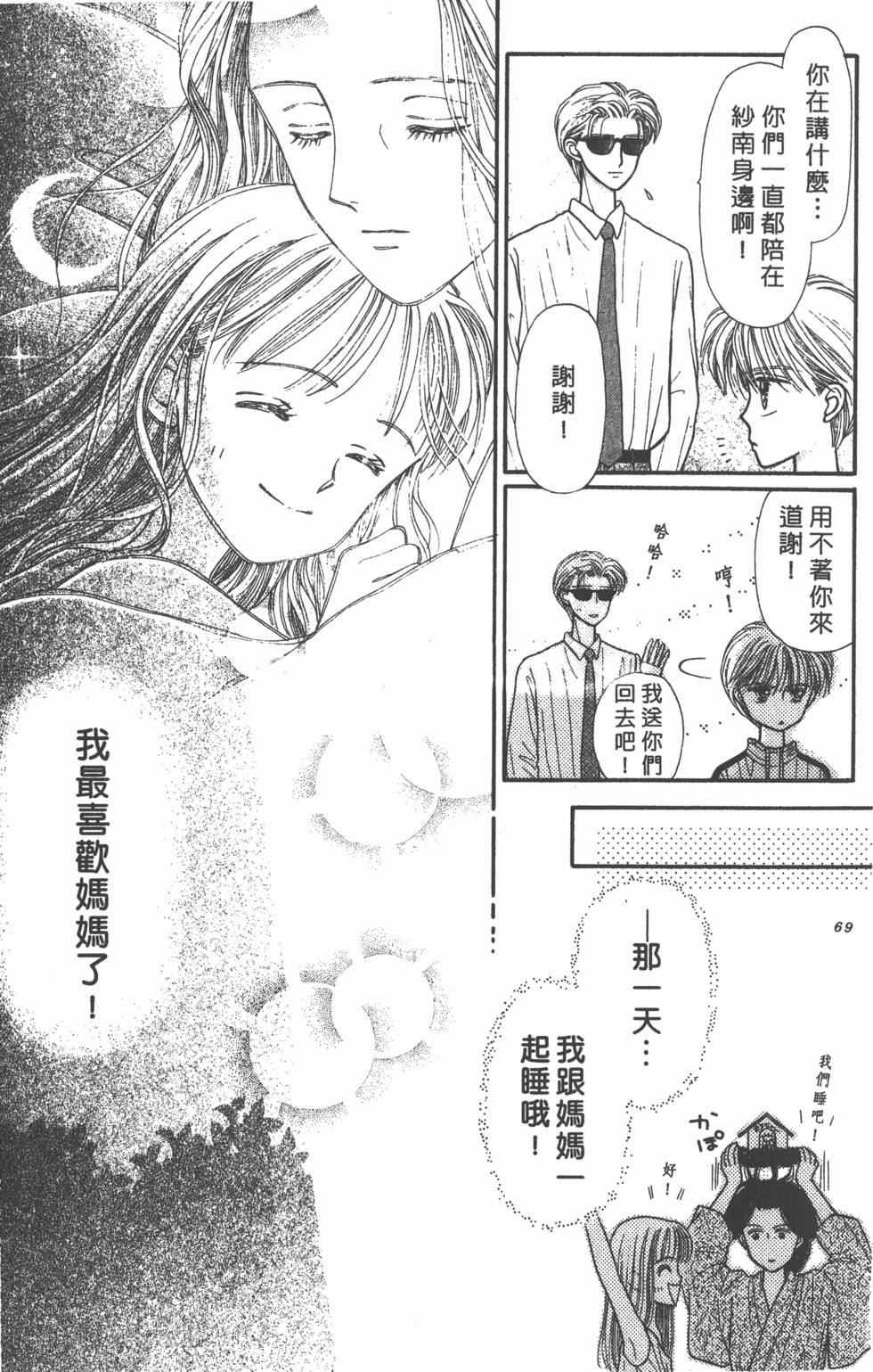 第67页