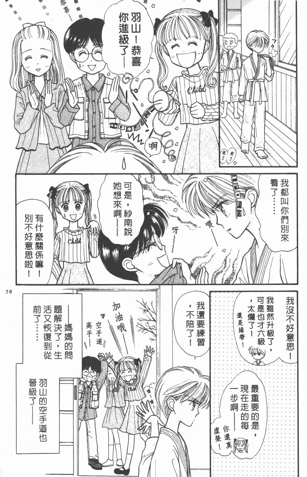 第74页