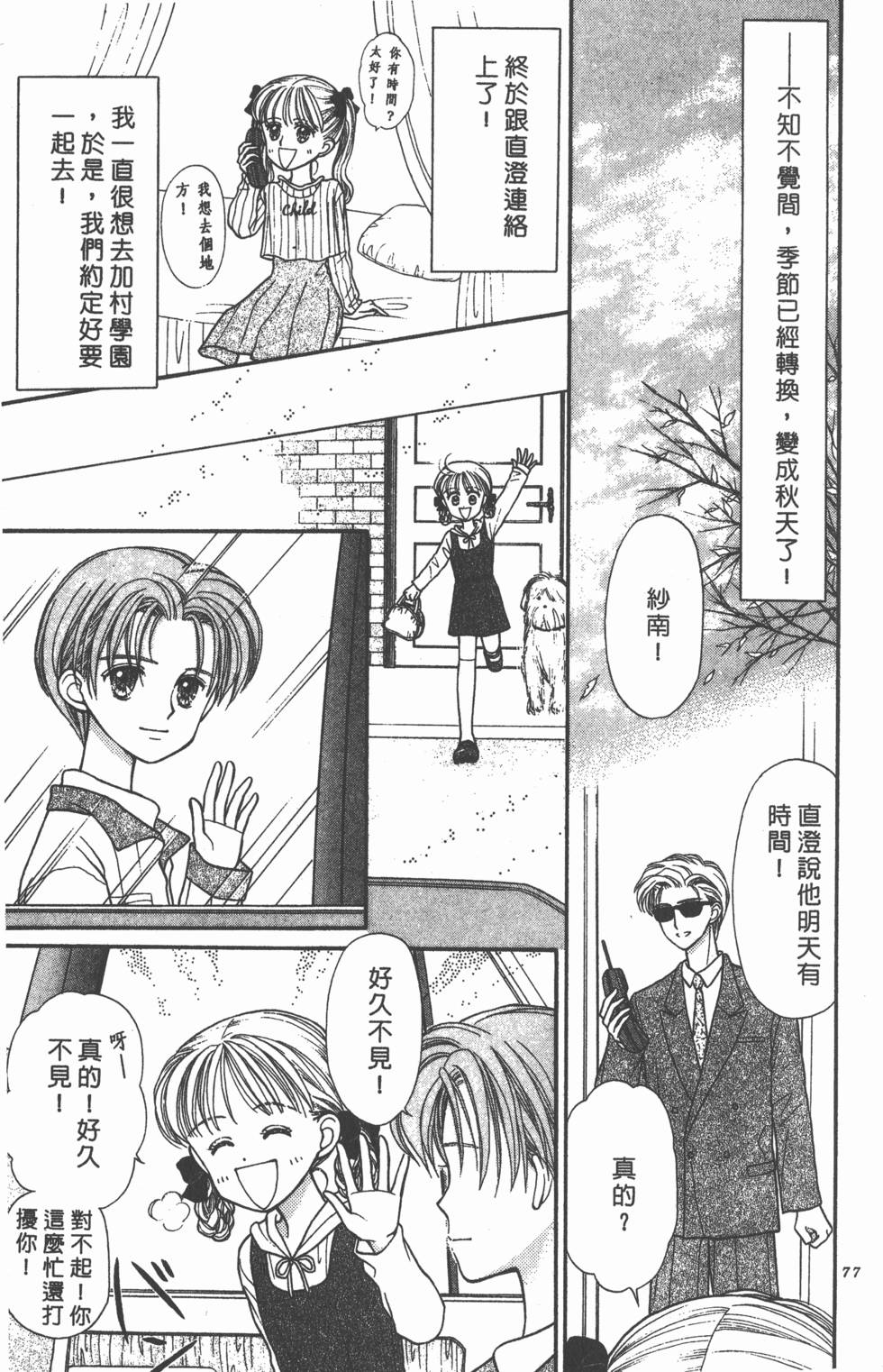 第75页