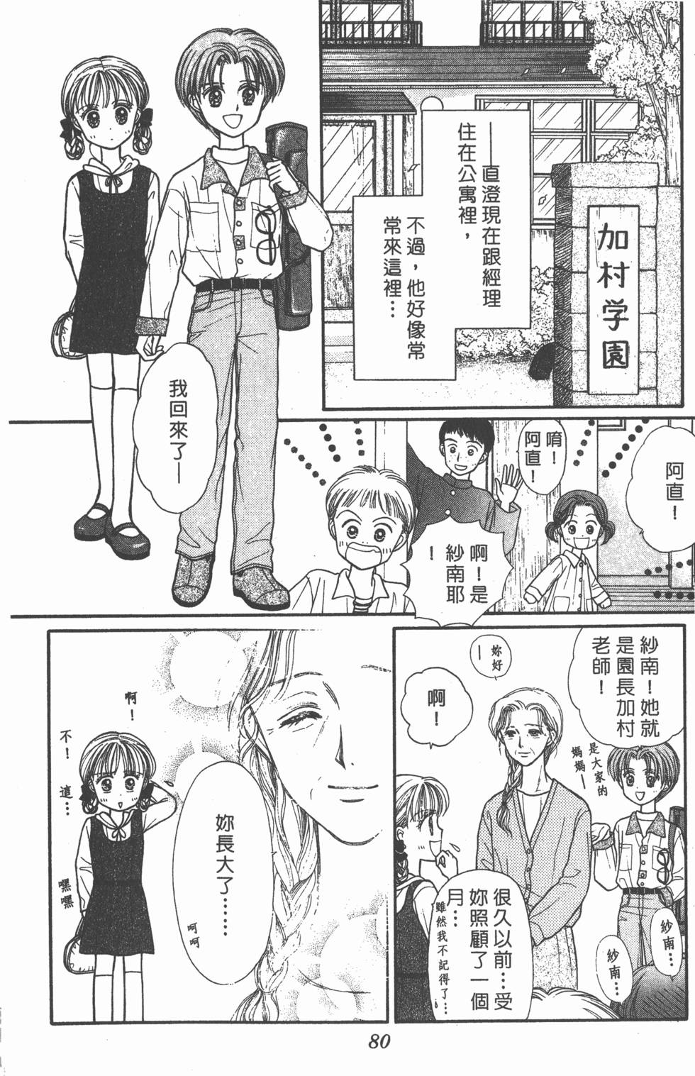 第78页