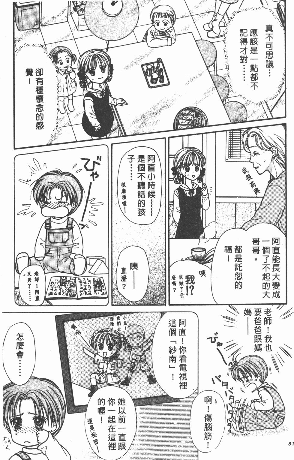 第79页