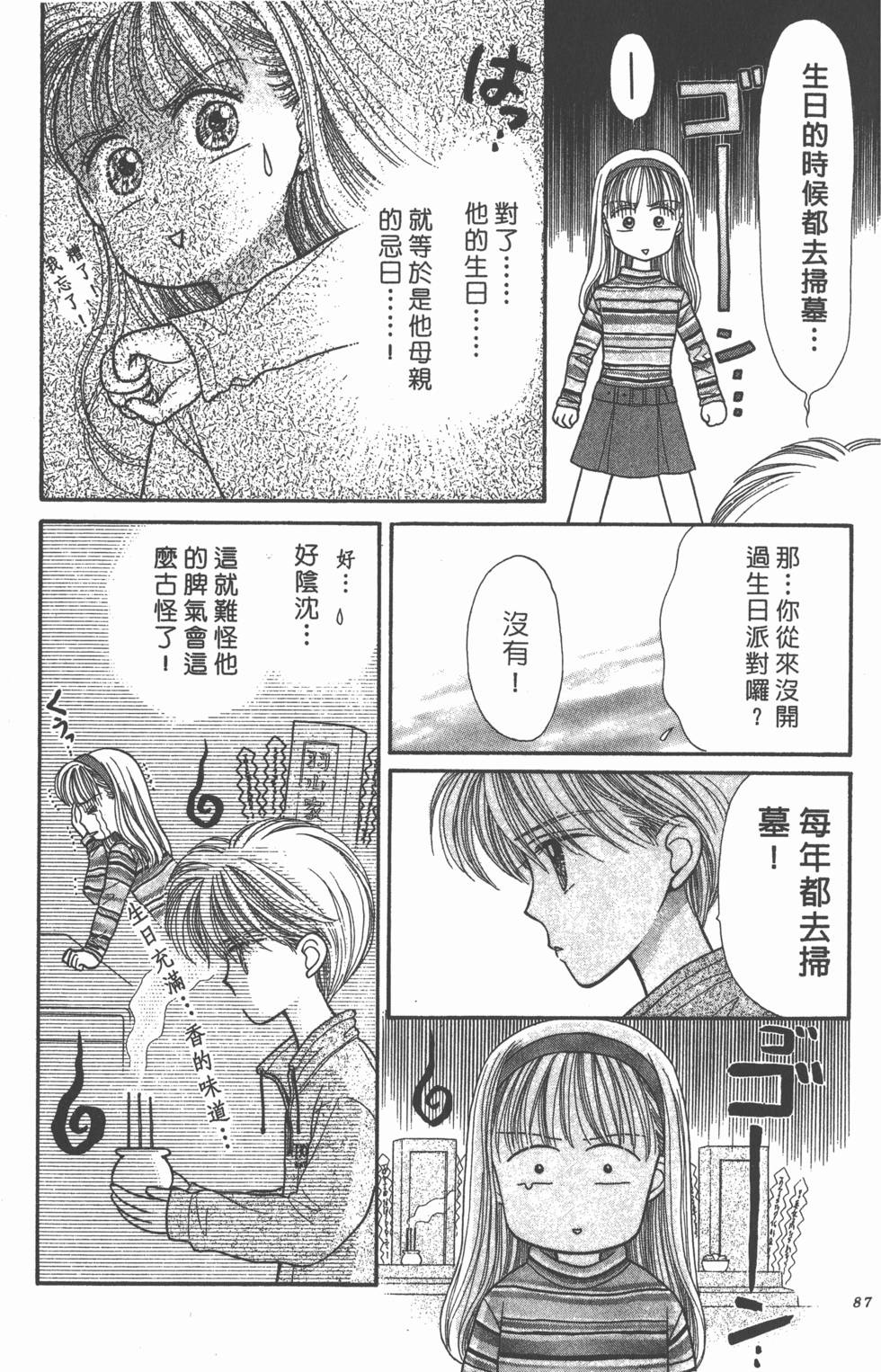 第85页
