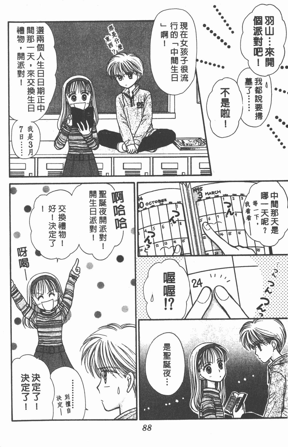 第86页