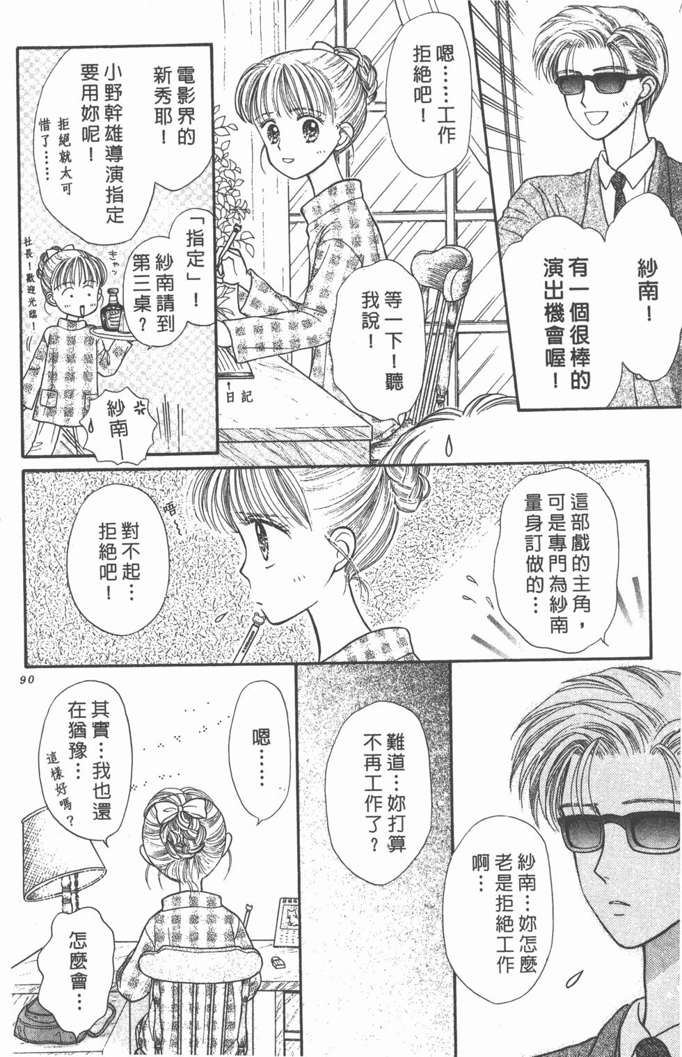 第88页