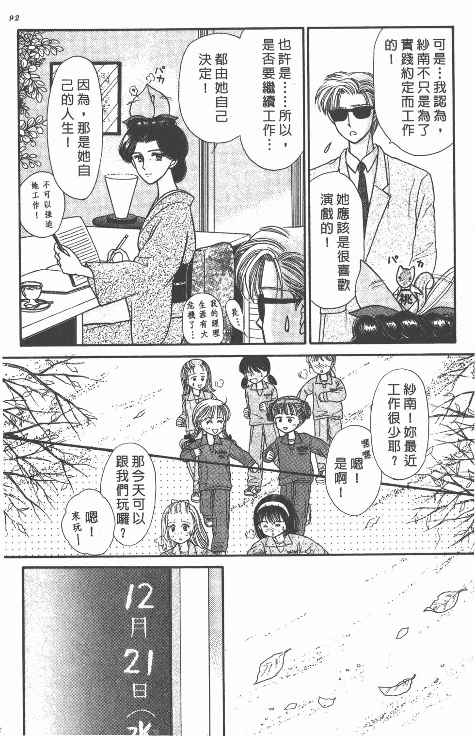 第90页