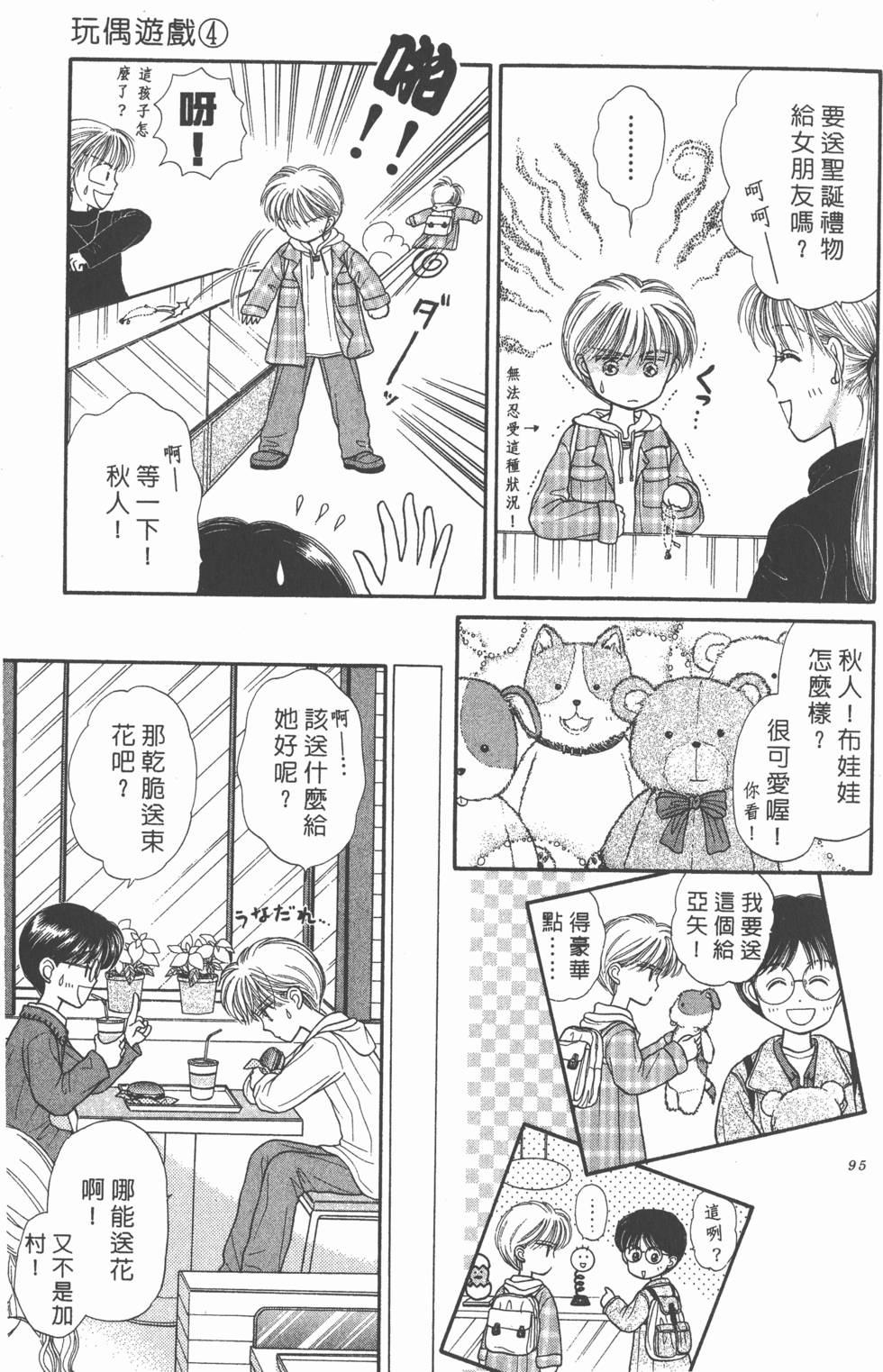 第93页
