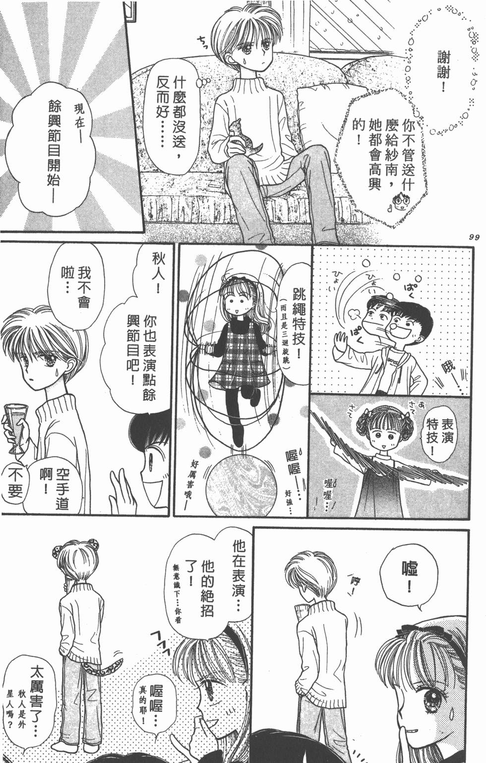 第97页