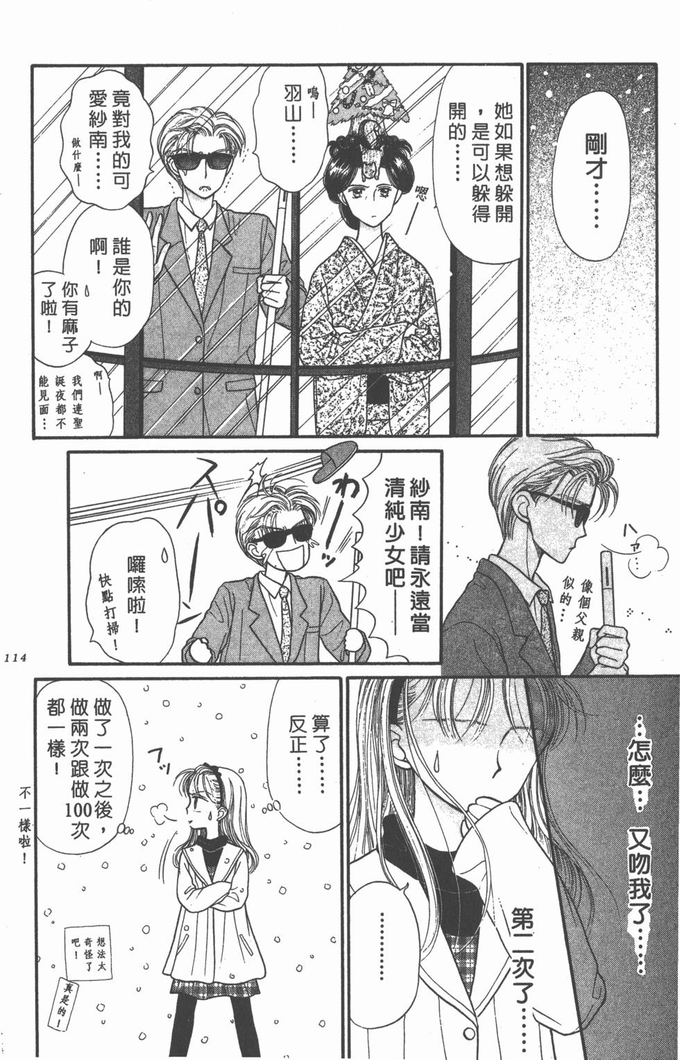 第112页