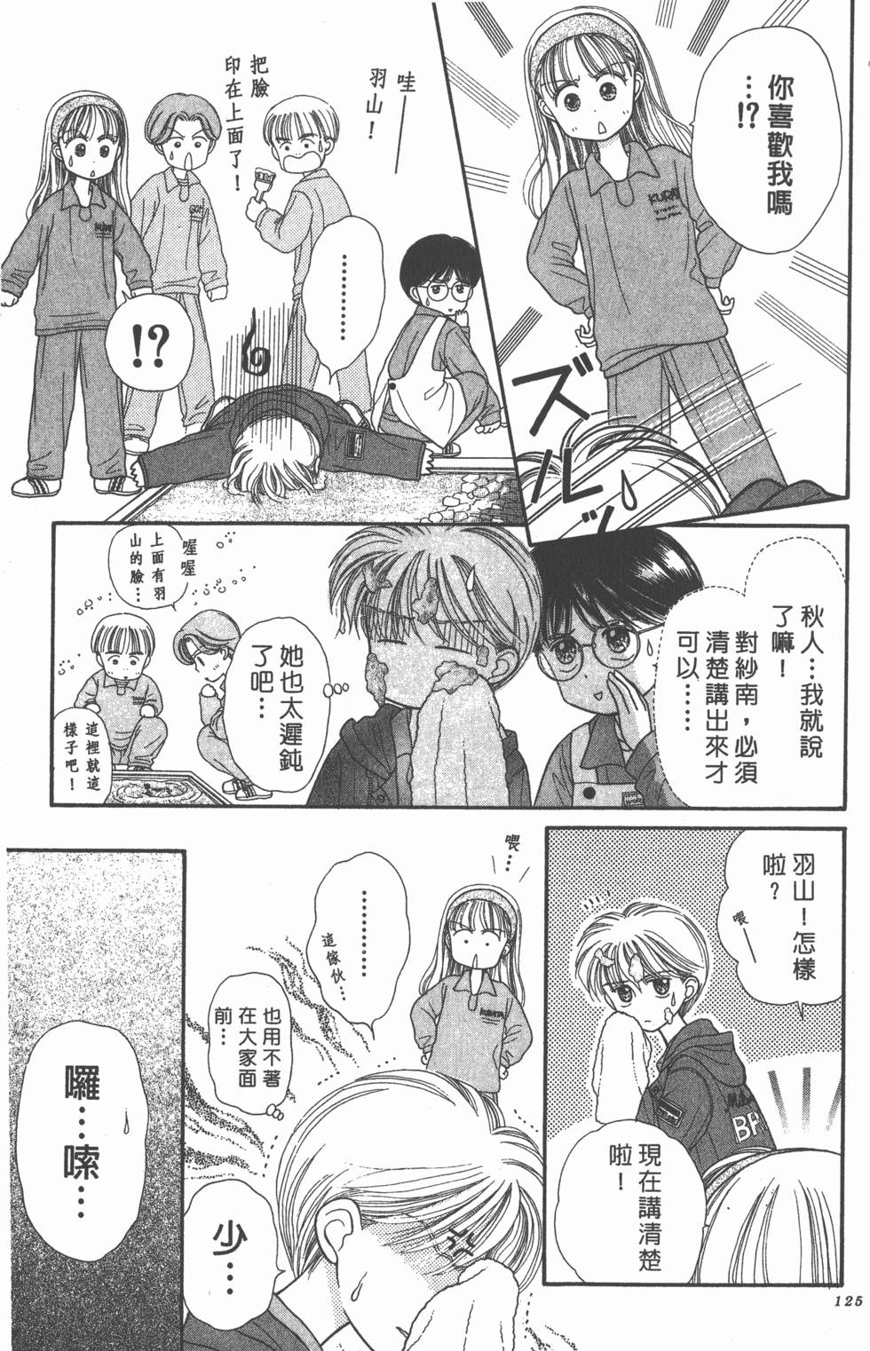第123页