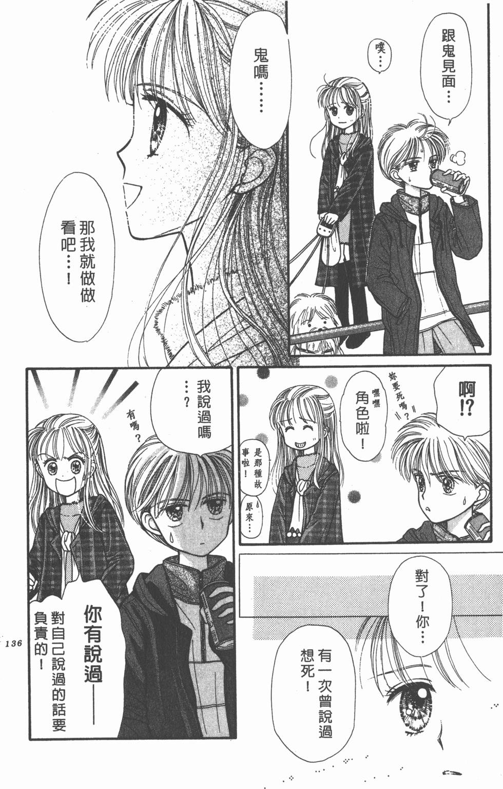 第134页