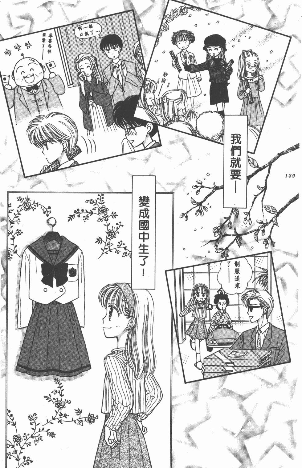 第137页